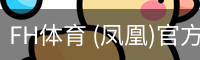 凤凰体育